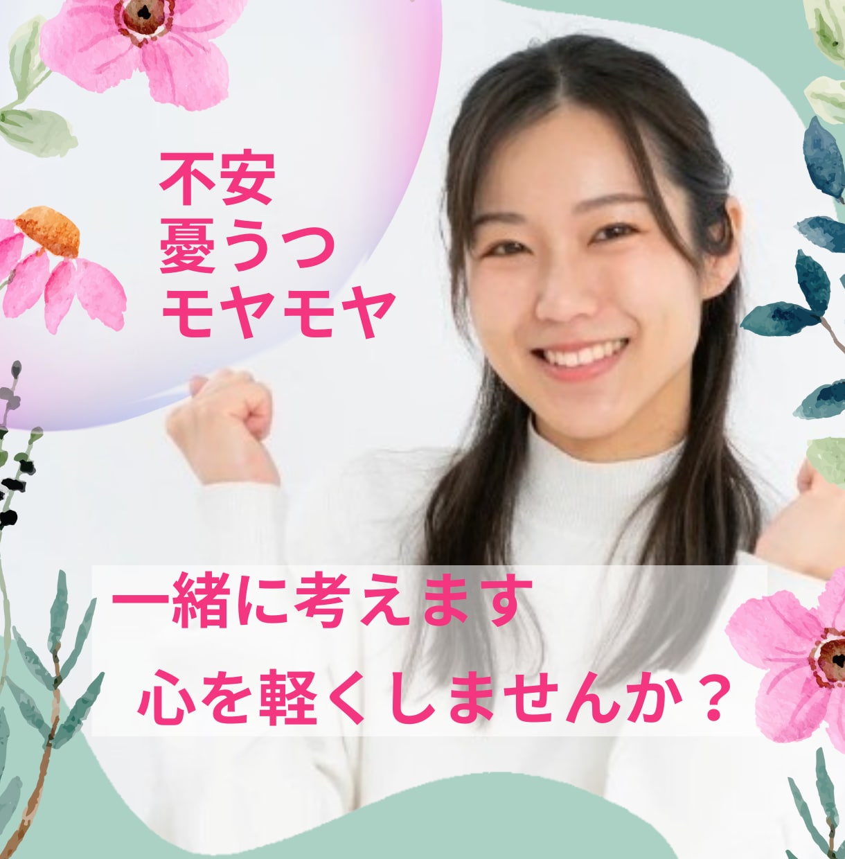 5分～〇˖ちょっと誰かと話したい時♪お話し聞きます 何気ない話をしたい時～ちょっと暇・寂しい・まとまりなしOK イメージ7