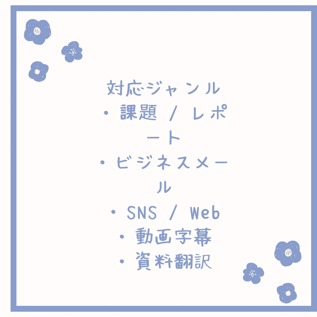 英語と日本語の翻訳をします 自然で読みやすい翻訳を丁寧に提供します イメージ3