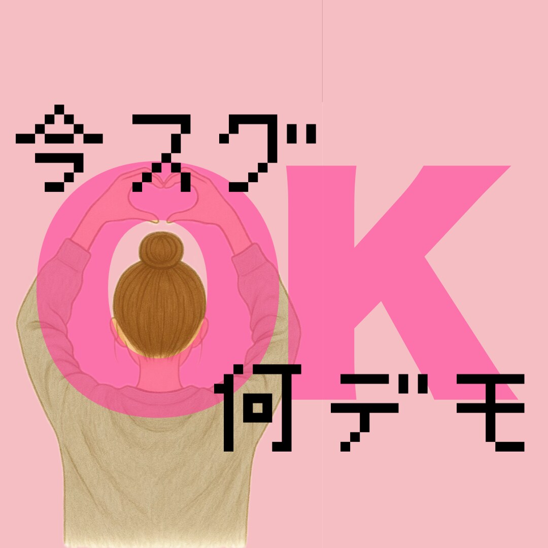 雑談から深い話まで今聞いてほしいを叶えます 愚痴/話し相手/介護/家族/恋愛/仕事/イライラ/もやもや イメージ3