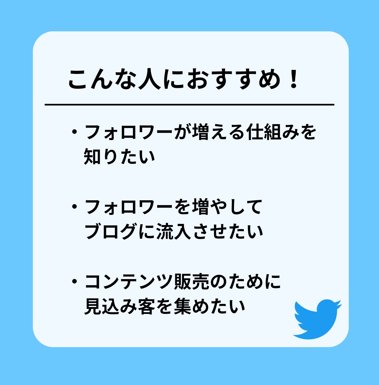 バズり無しでもTwitterフォロワーは増やせます たった24日でフォロワー1000人獲得した方法 イメージ6