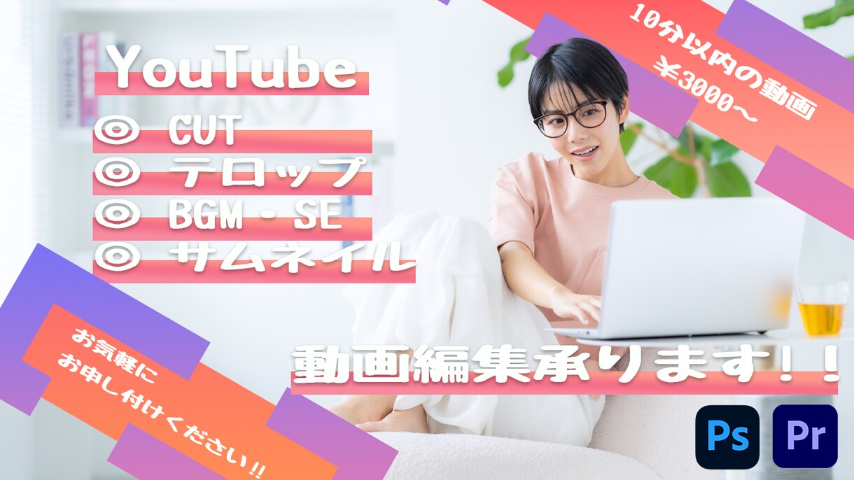 動画編集承ります ご依頼者様の要望にお応えします！！ イメージ1