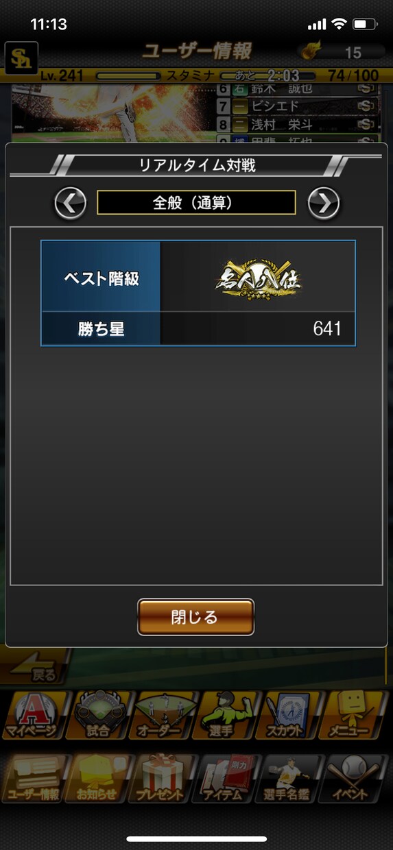 リアタイうまくなります 私は名人です。最高打率476厘です。楽しみにしてます。 イメージ1