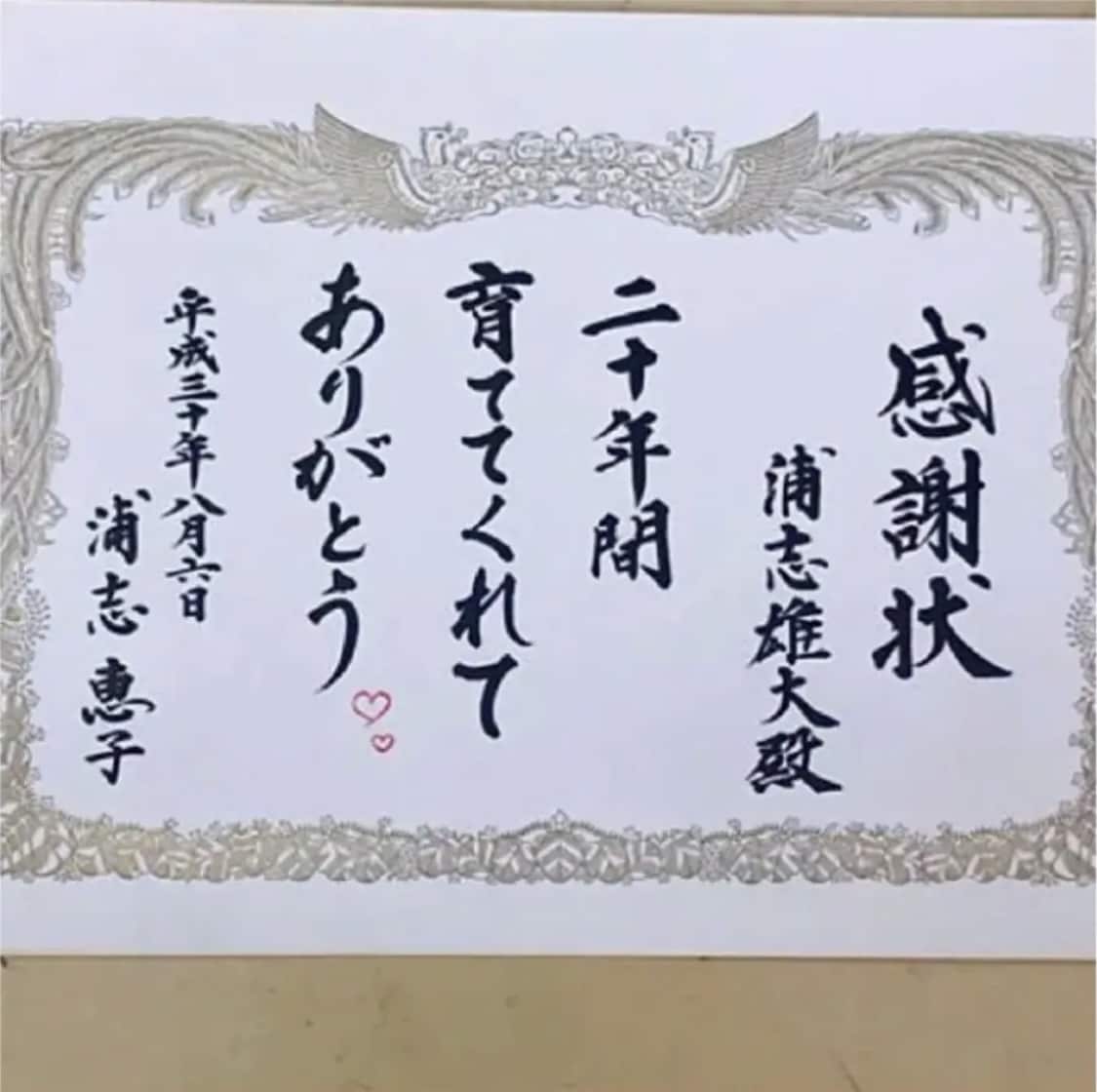 プロの筆耕による賞状・感謝状を作成します プロによる格安筆耕になります。お得 イメージ2
