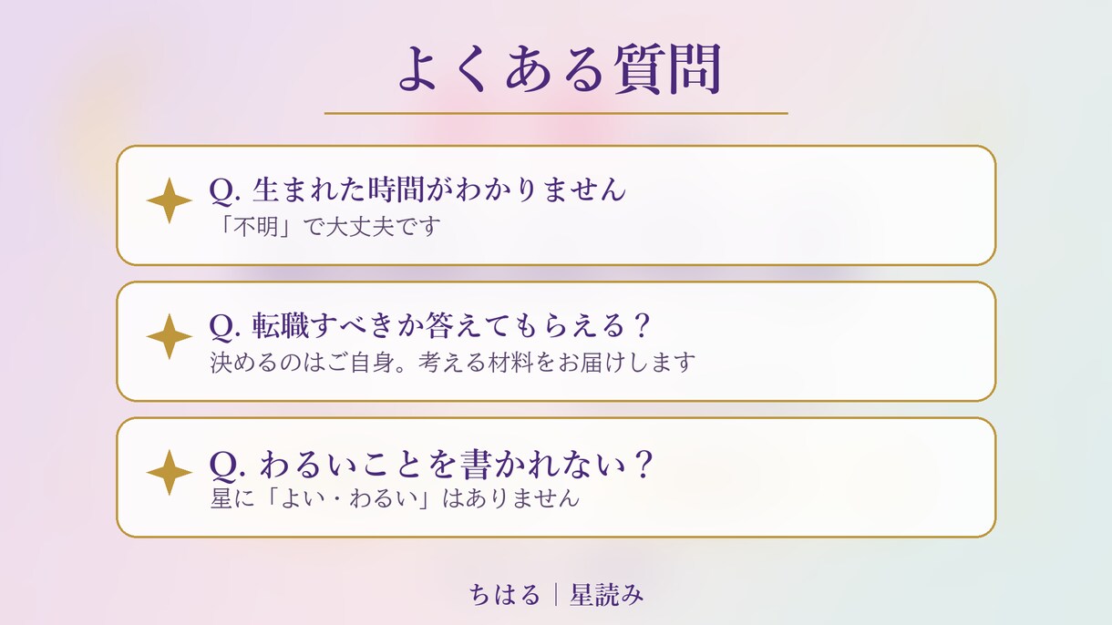ホロスコープで仕事の取扱説明書を作ります 才能と向いている働き方を、PDFの鑑定書で読み解きます イメージ5