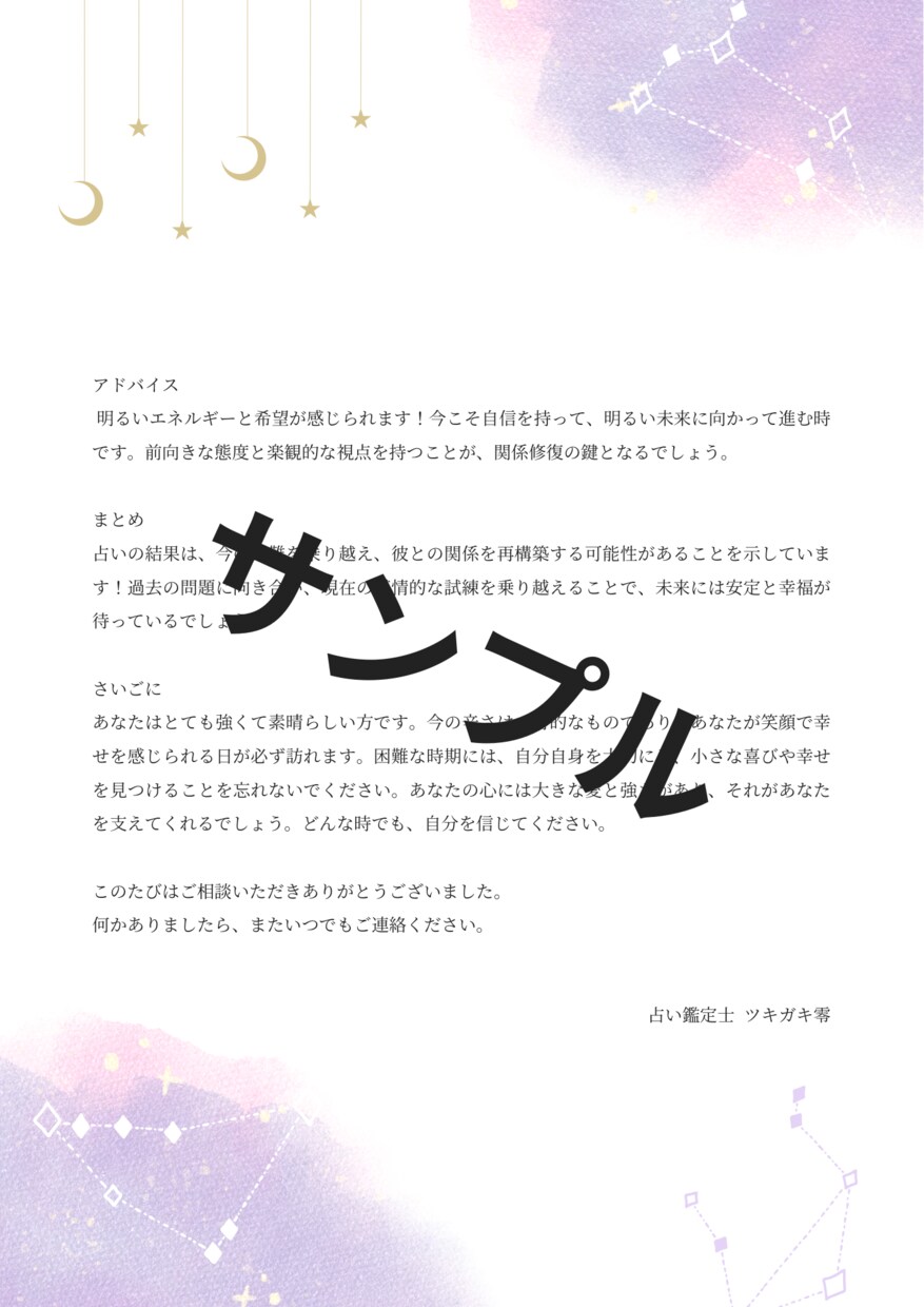 フルデッキタロットで占います あなたの心の中にあるはずの答えを引き出すお手伝いをします イメージ3