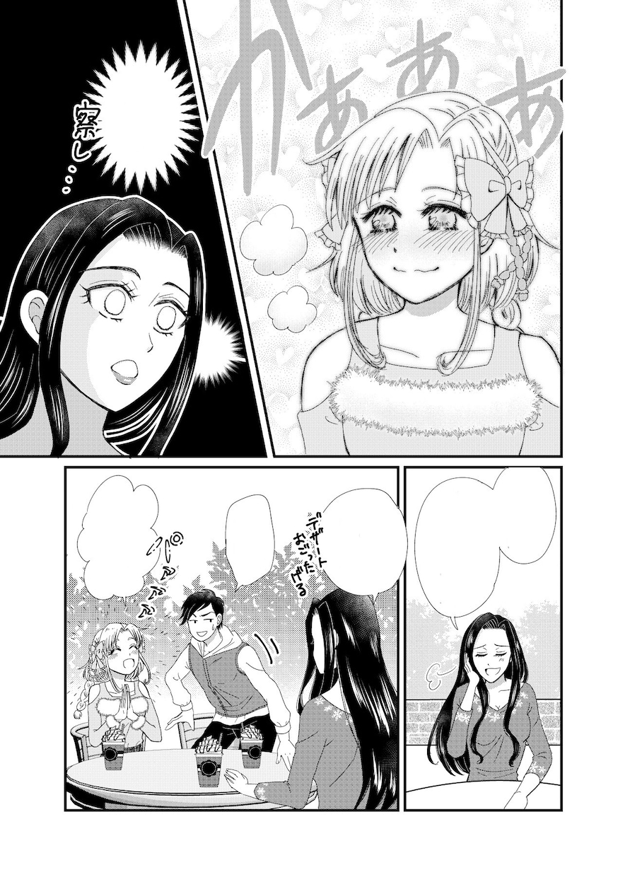 広告漫画描きます 目を惹く広告漫画であなたのことをしっかりアピール！ イメージ3