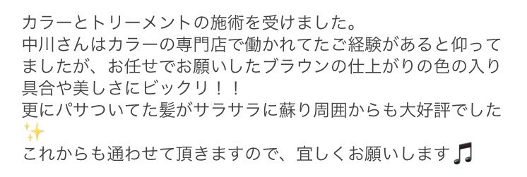 髪の毛に関する相談何でもお答えします ヘアケア方や髪の悩み何でもお答え致します！ イメージ3