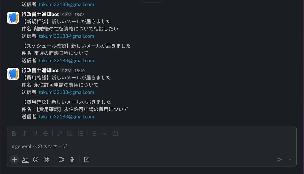 GmailをAIで自動分類しNotion記録します 返信下書きも自動生成。問い合わせ対応の手間を削減 イメージ2