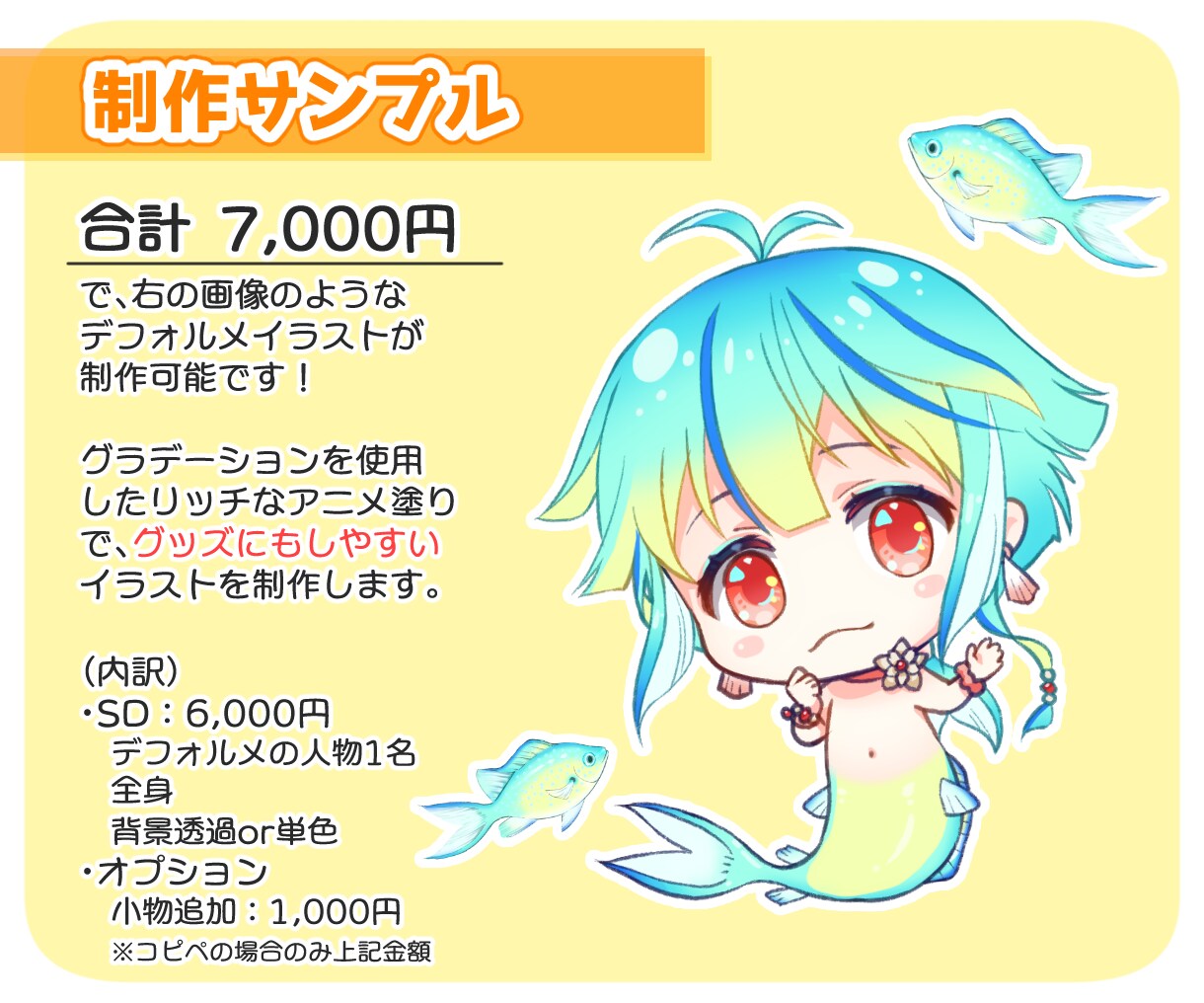 カッコいいアイコンや可愛いSDイラスト制作します イケメン、ショタ、美少女、セクシー系なんでも描きます！ イメージ4