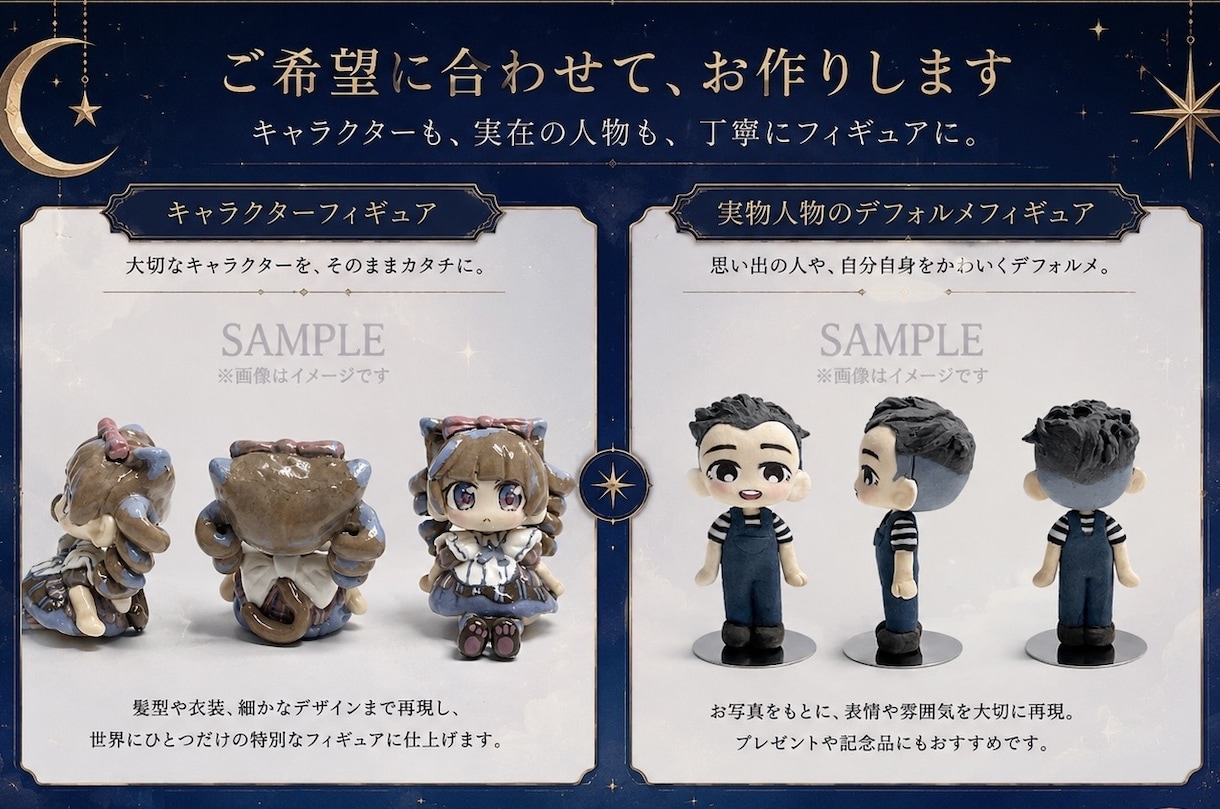 オリジナルキャラや人物のフィギュアを作ります 大切なあなたのキャラクター/人物を、可愛く手のひらサイズに イメージ3