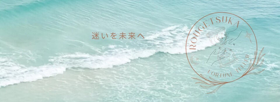 深夜OK＊迅速即納・相手の気持ち・その他占います お返事確認後1時間以内｜タイミングが合う方のみ＊恋愛・仕事等 イメージ9