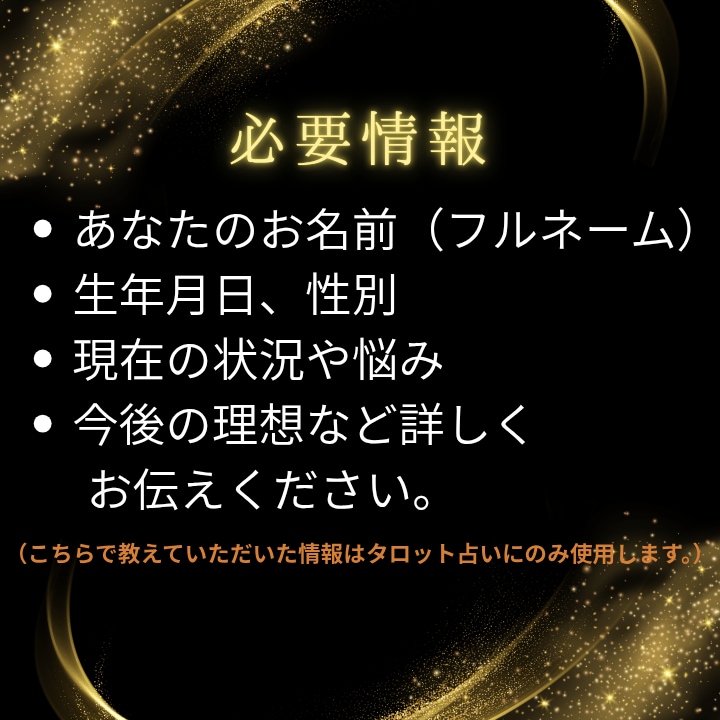 金運引き寄せタロット占いでお金への不安を紐解けます 理想の未来の為に「今の自分を知ること」から始めませんか？ イメージ2