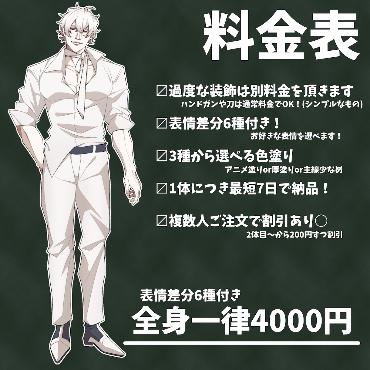 男性キャラクターの【立ち絵+差分6種】お描きします 男性キャラ立ち絵を商用利用可で！TRPG/ゲーム/立ち絵作成 イメージ2