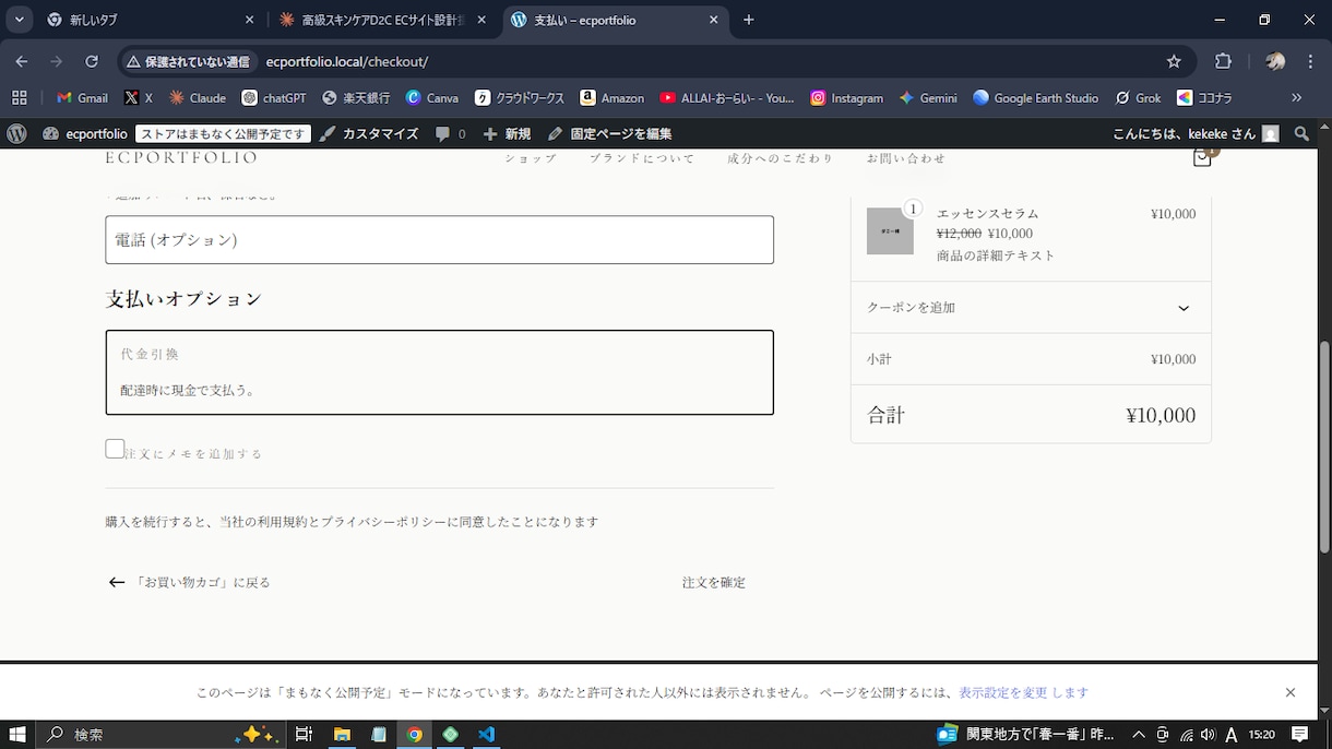 WordPress+WC ECサイト開発します WordPress+ WooCommerce ECサイト開発 イメージ7