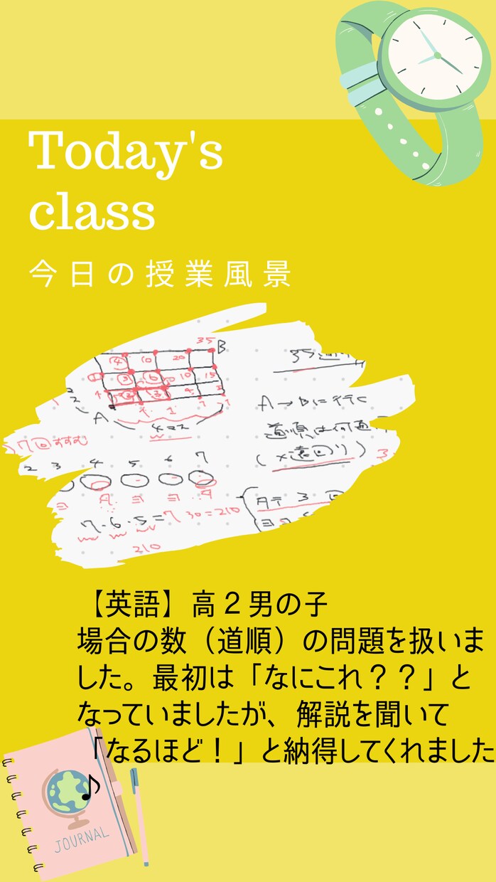東大式勉強法をオンライン家庭教師（数学）で教えます 【中学生・高校生】東大卒プロがあなたの数学の成績を上げます イメージ7