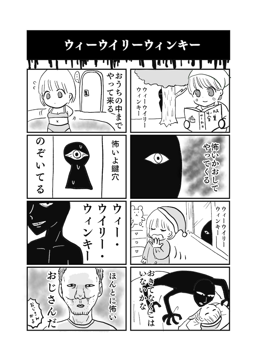 目を引く広告漫画作成します 癖強タッチですが極力ご希望に近づけるように作成いたします！ イメージ6