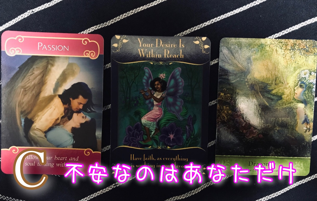 恋のお悩み♡不安な気持ちにメッセージをお届けします 片思い、両想い、カードリーディングで心のモヤモヤを解消♪ イメージ4