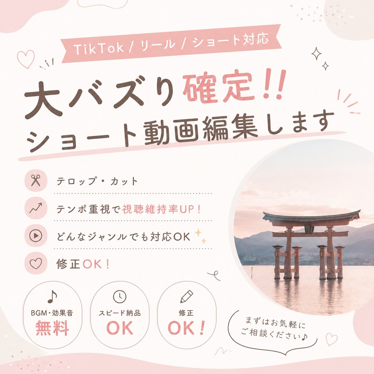 SNS投稿画像作成いたします インスタ投稿テンプレ/ストーリー素材/YouTubeサムネ イメージ1