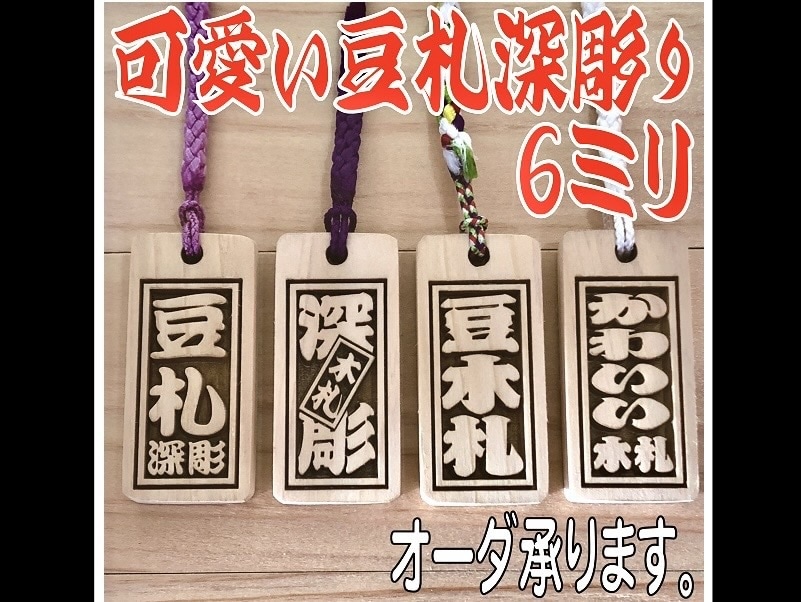 かわいい豆木札❗️お名前入ります ヒノキ使用　手仕上げで仕上げています イメージ1