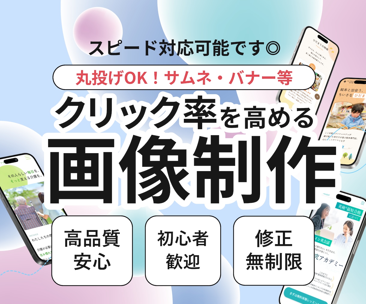 高品質で訴求力の高いWEB画像をなんでも作ります 丸投げ対応可能◎文章や構成からお任せください。 イメージ1