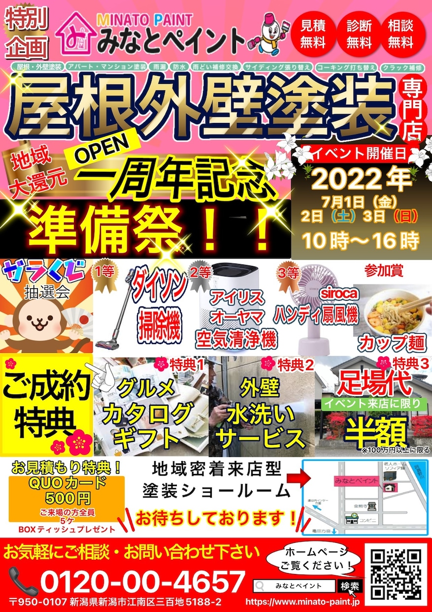 可愛いステキな配布用チラシ、広告お作りします 街頭で配るチラシ/印刷して配布出来るチラシを作ります。 イメージ9