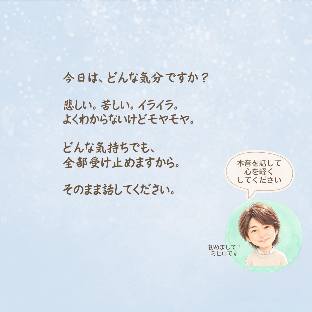 温かい包容力と優しい傾聴 あなたのお話し聞きます 心が軽くなりたい/わかってもらいたい/癒されたい/相談/雑談 イメージ2