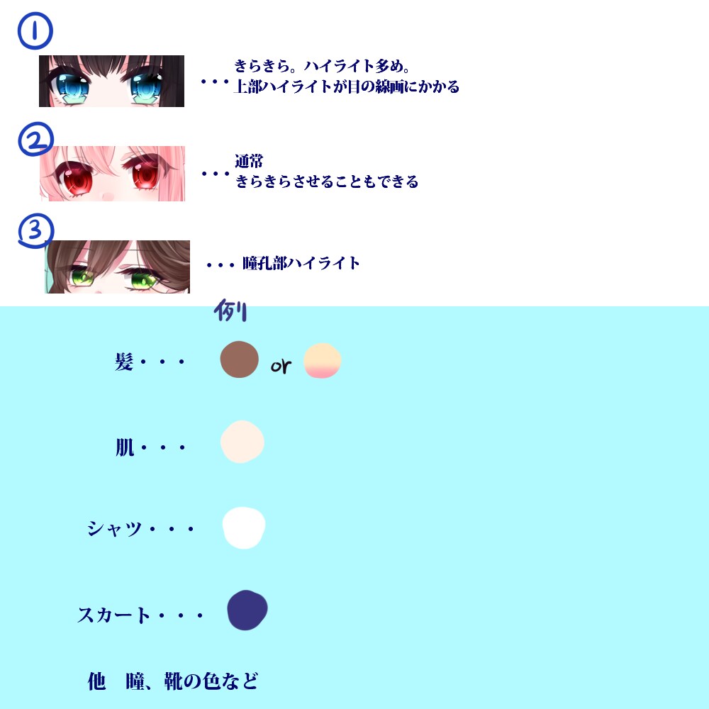 女の子のアイコン作成いたします Twitter等のSNS、TRPG等のアイコンに イメージ2