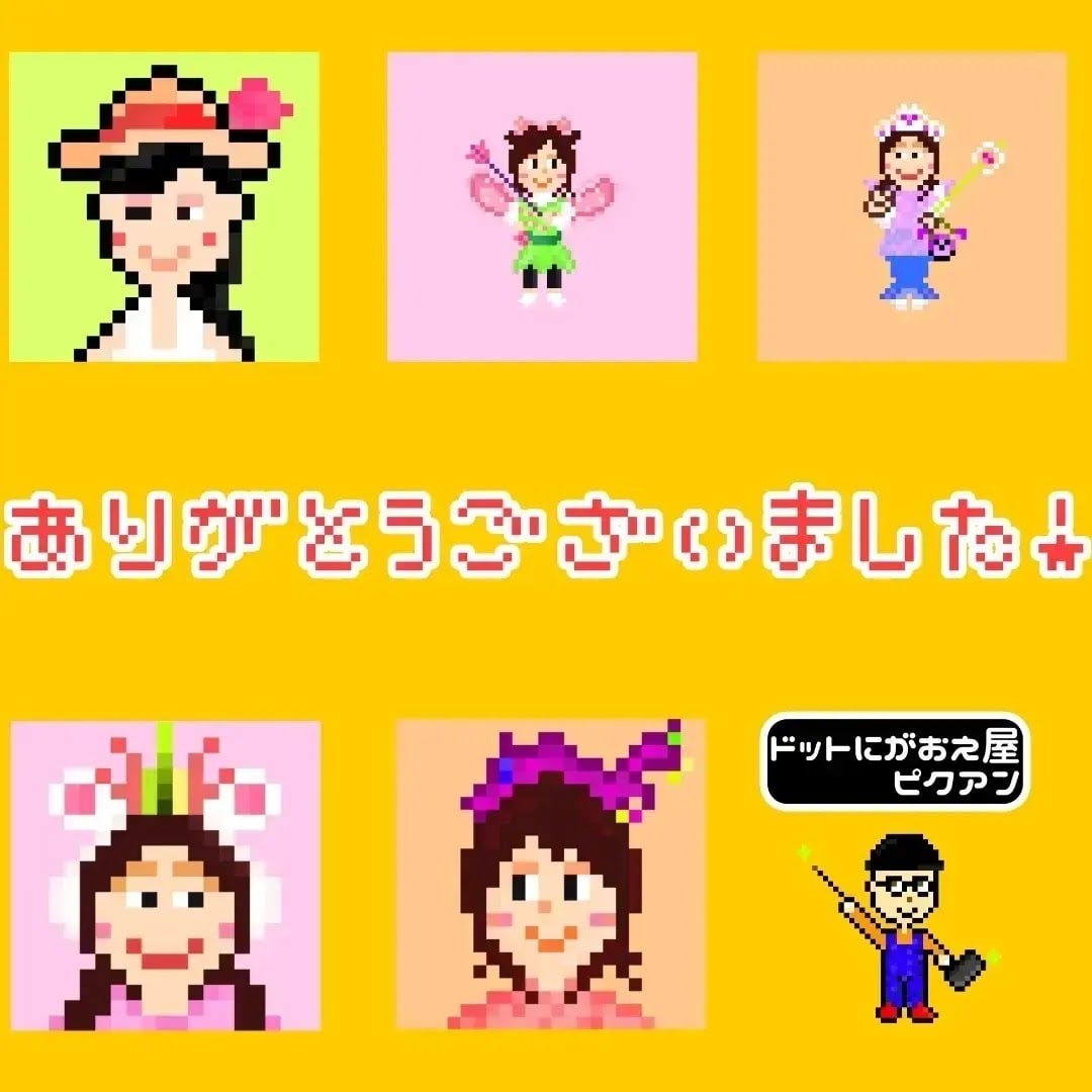 SNSアイコンや似顔絵に！【ドット絵】を制作します ＼現役NFTクリエイターが作るポップで可愛いドット絵／ イメージ2