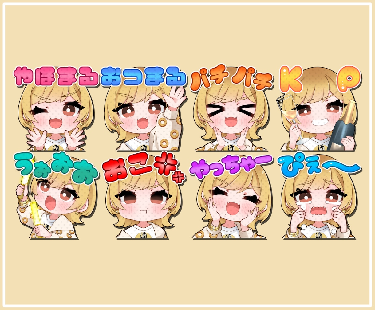 サンプルのようなかわいいスタンプ制作します Twitch/Youtubeのスタンプやバッジ制作❢❢ イメージ7