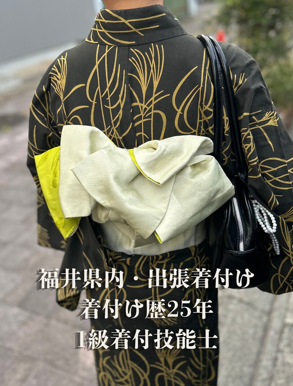 着付け歴25年・1級着付技能士が出張着付けします 大切な日の着物を丁寧に美しく着付けます イメージ1