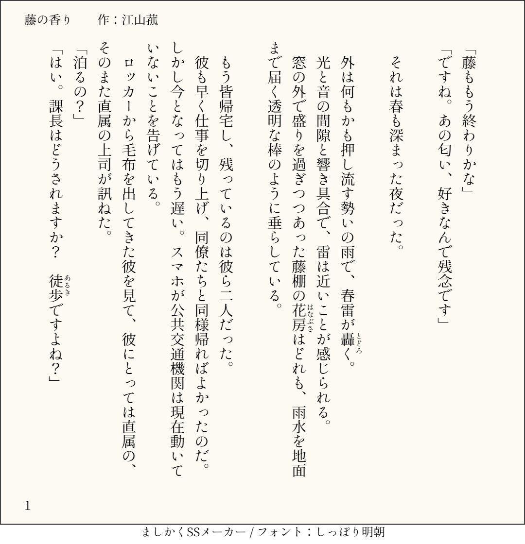 声劇・ラジオ劇、朗読用の台本を書きます あなた専用の台本を手にしてみませんか。 イメージ3