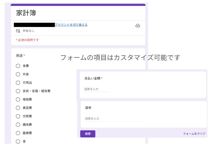 多忙な人でも簡単につけられる家計簿を提供します フォーム入力で自動集計！Gemini（AI）による家計診断！ イメージ2