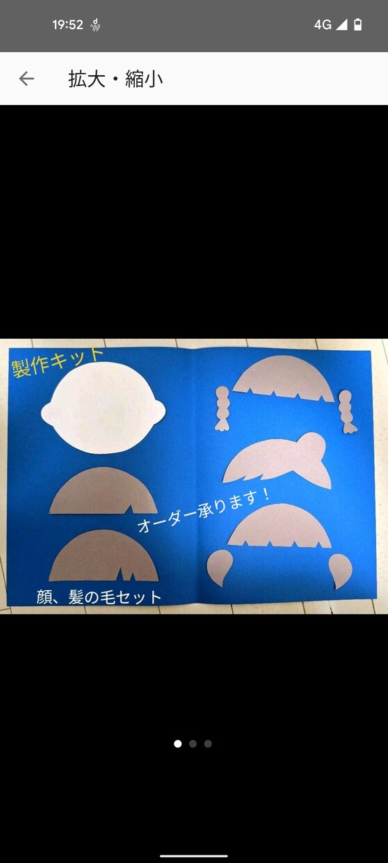 壁面飾りや製作物の作成をお手伝いいたします 現役保育士☆壁面飾りなどの制作をお手伝いいたします！ イメージ3
