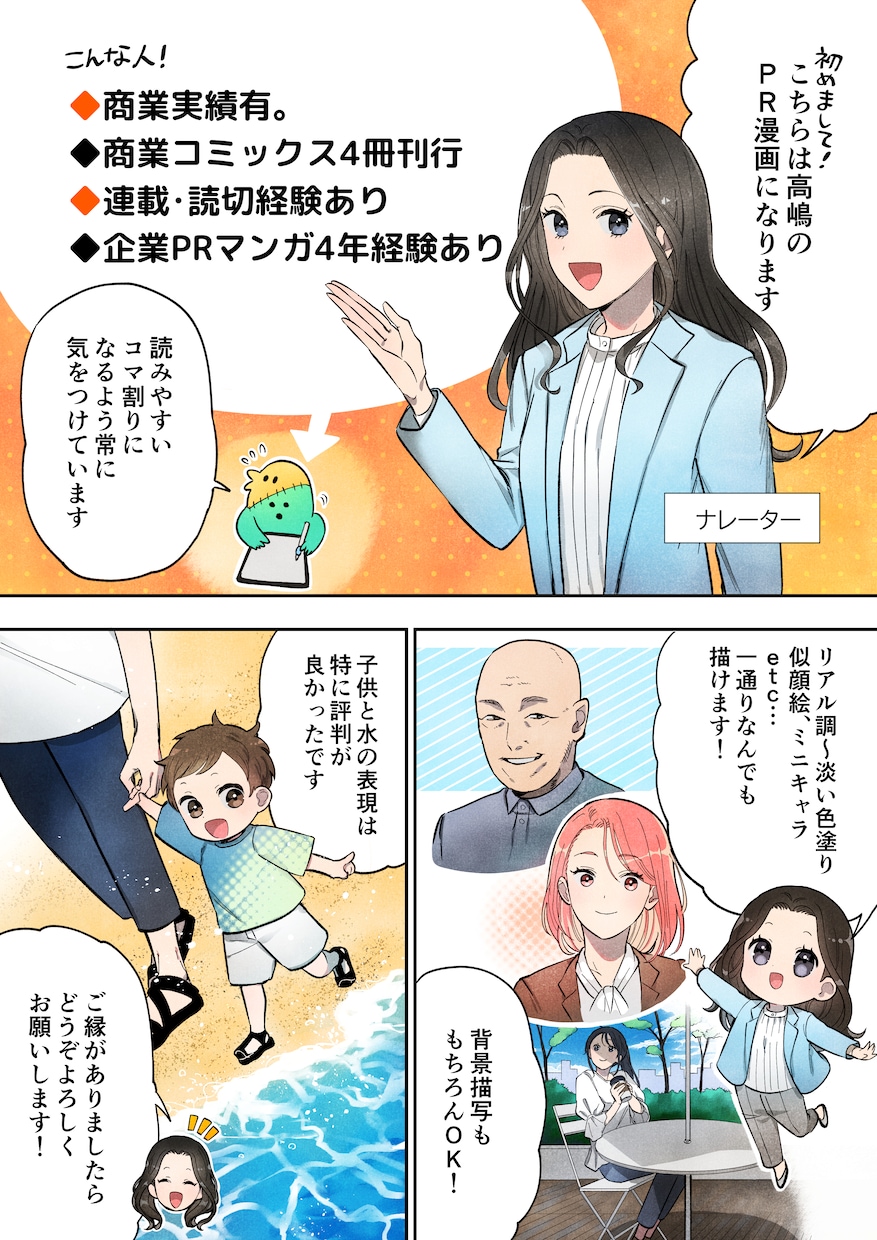 商業実績あり◆漫画・イラスト描きます 広告、PR、パンフレット等のマンガ、イラスト制作 イメージ2