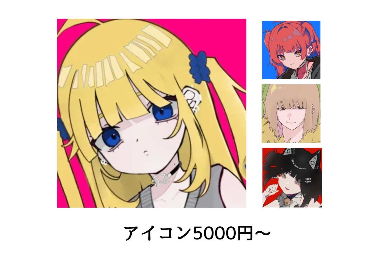 パキッとしたアイコン描きます 目を引くような可愛くてかっこいい絵を制作します！！ イメージ1