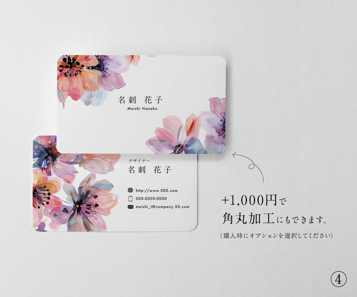 両面印刷100枚｜優しい花柄の名刺を作ります 水彩風の優しいお花のデザインをお求めの方へ イメージ4