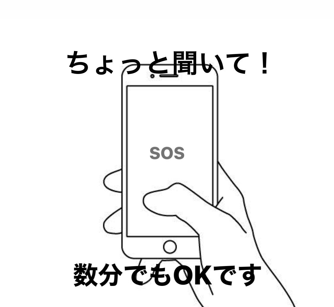 うつ病・躁うつ病・摂食障害・HSP、話聴きます カウンセリングより気楽にお話しよう！！ イメージ5