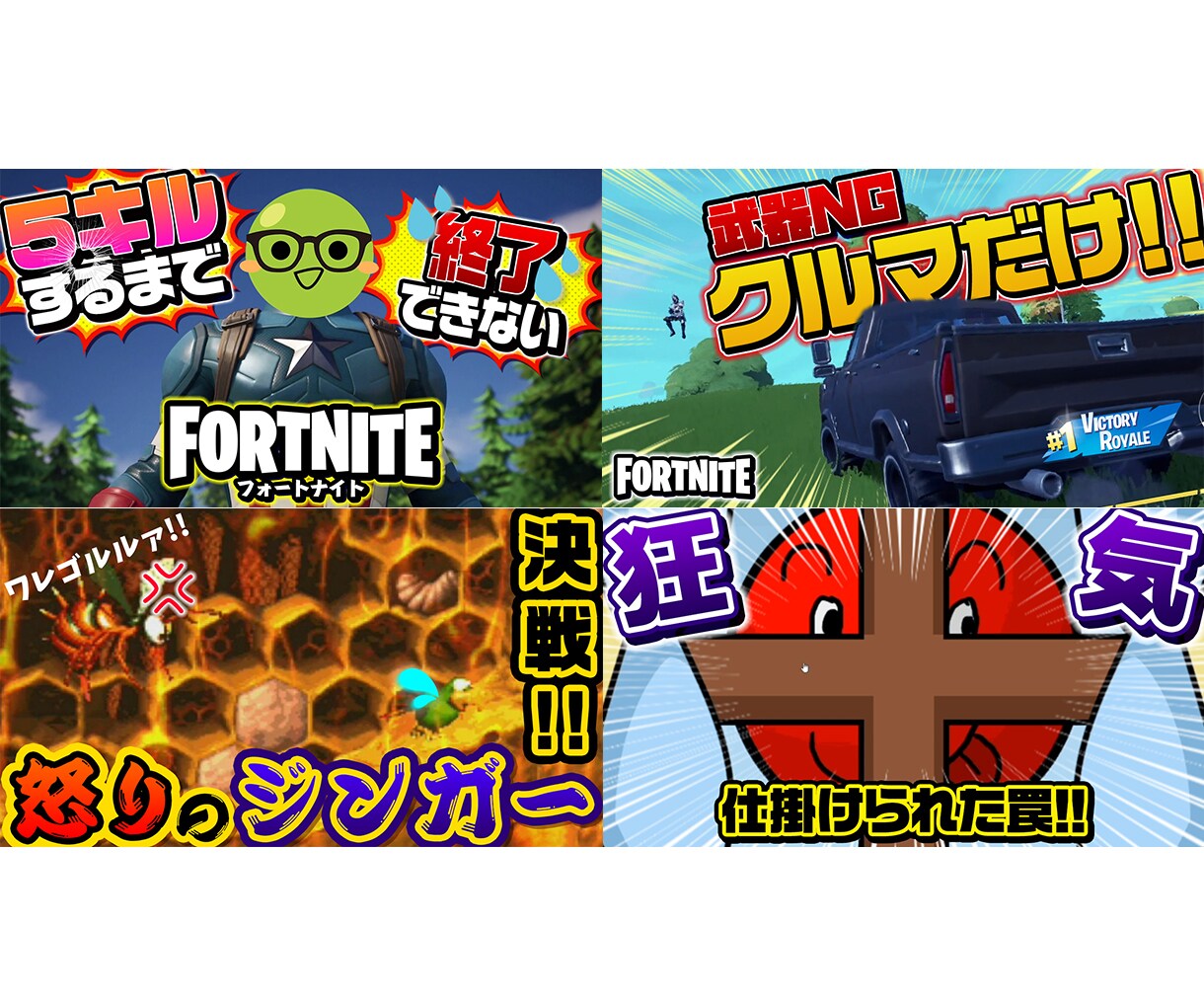 ゲーム実況者のYoutubeサムネイルを制作します あなたの動画、サムネが原因でクリックされてないかも...!! イメージ2