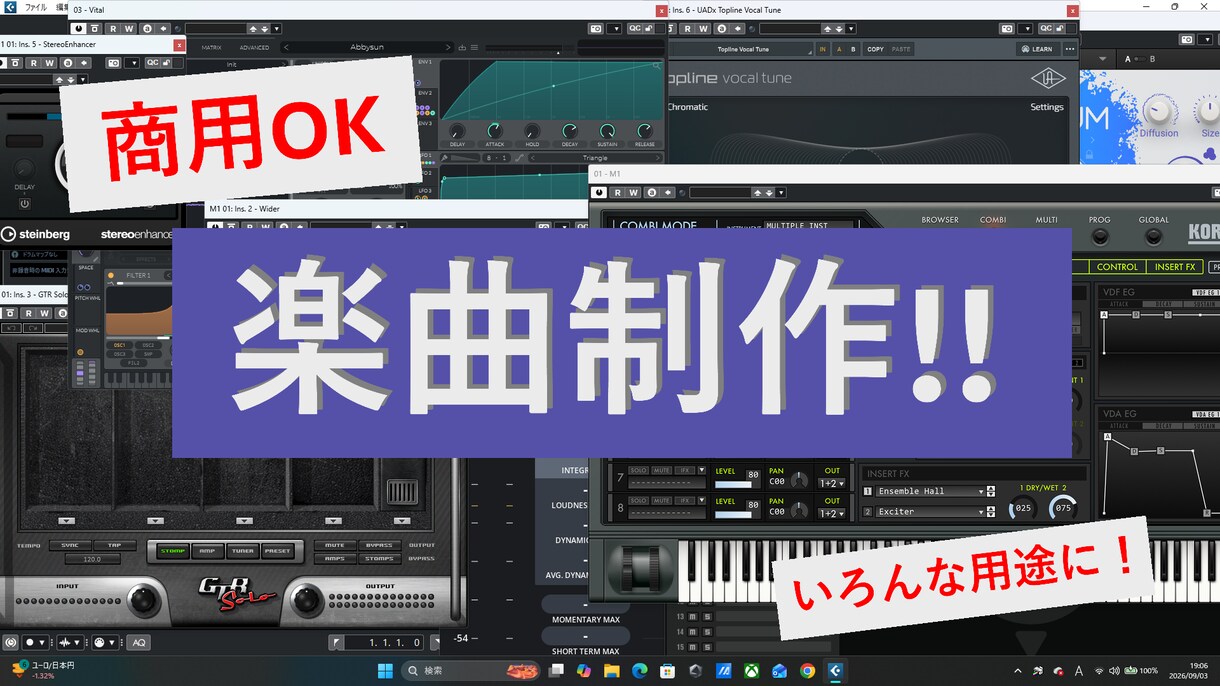 世界に一つだけの曲創ります utau版重音テト使用可能！！ イメージ1