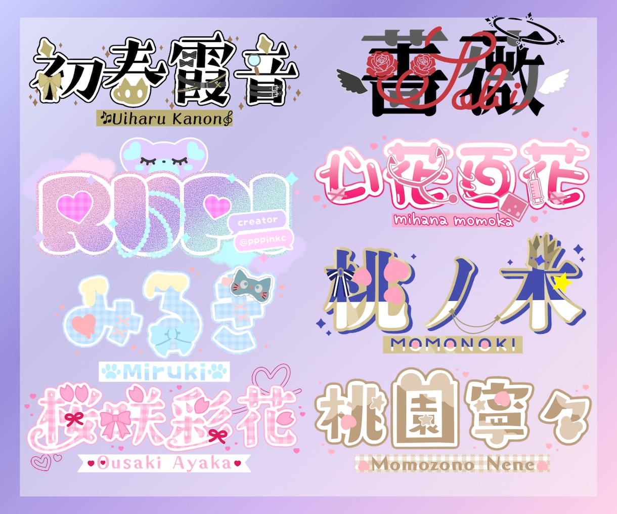 配信者/Vtuberさんのネームロゴ作ります フォントべース、作字ベースが選べます◎ イメージ1