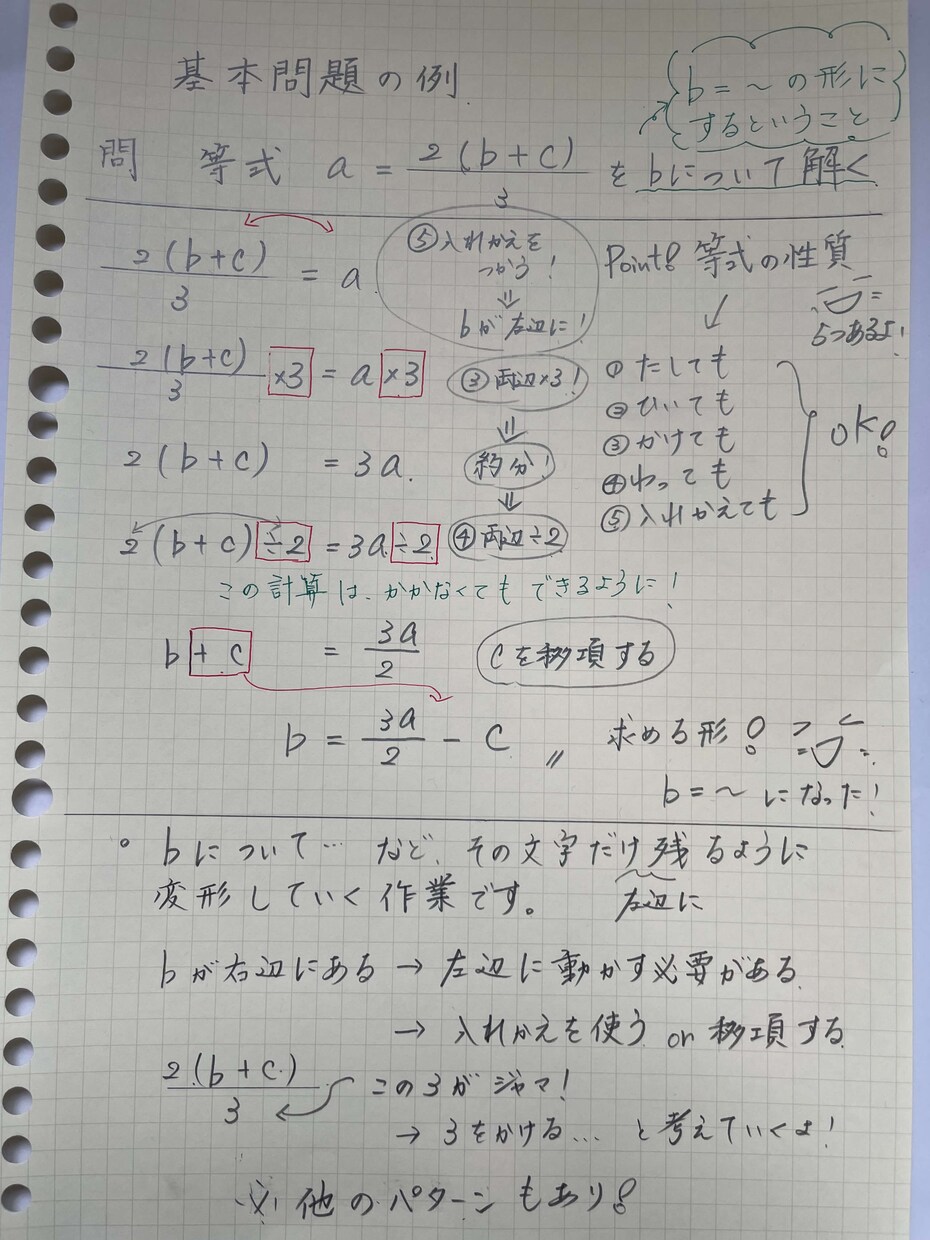 中学数学「わからない問題」の解答・解説を作成します 答えをみても分からない、教えてもらえる人がいない・・を解消！ イメージ2