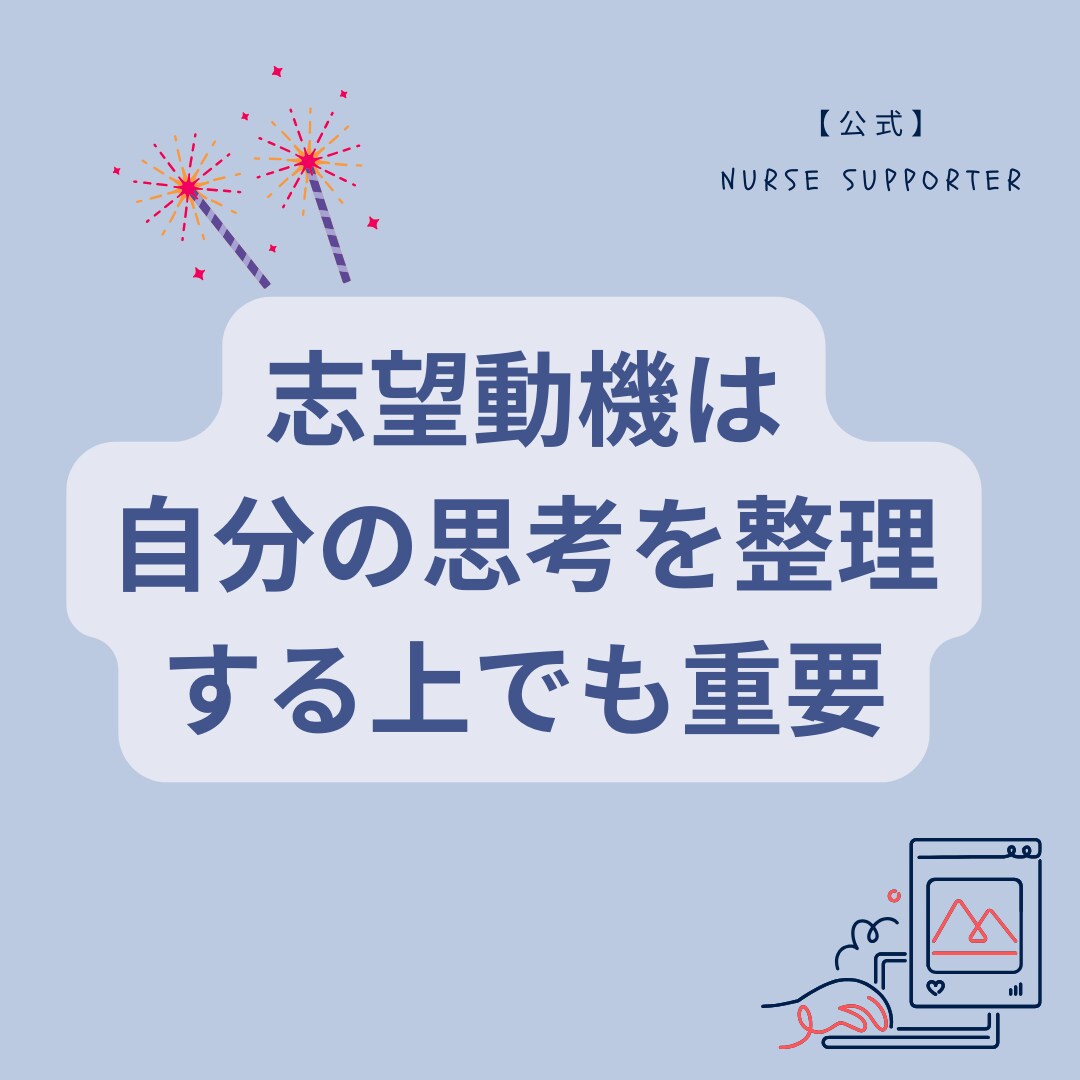 認定看護師、診療看護師NPの志望動機を添削します 現役の認定看護師 兼 診療看護師NPだからこそ提供できます イメージ2