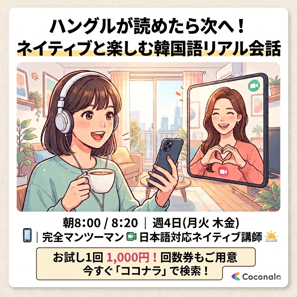 文字から会話へ！ネイティブと話す楽しさを実感します [朝活15分]文字から会話へ！ネイティブと話す楽しさを実感 イメージ1