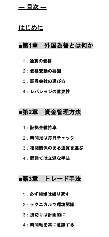少額～でもOK！FXツールと手法教えます 初心者必見！サインツール付きです イメージ2