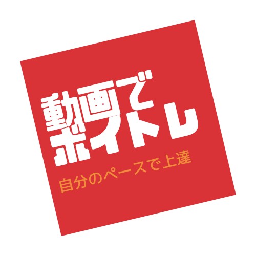 動画レッスンで歌に必要な筋肉を鍛える方法を教えます 歌い方やカラオケレッスンではない「声の筋トレ」で歌唱力アップ イメージ1