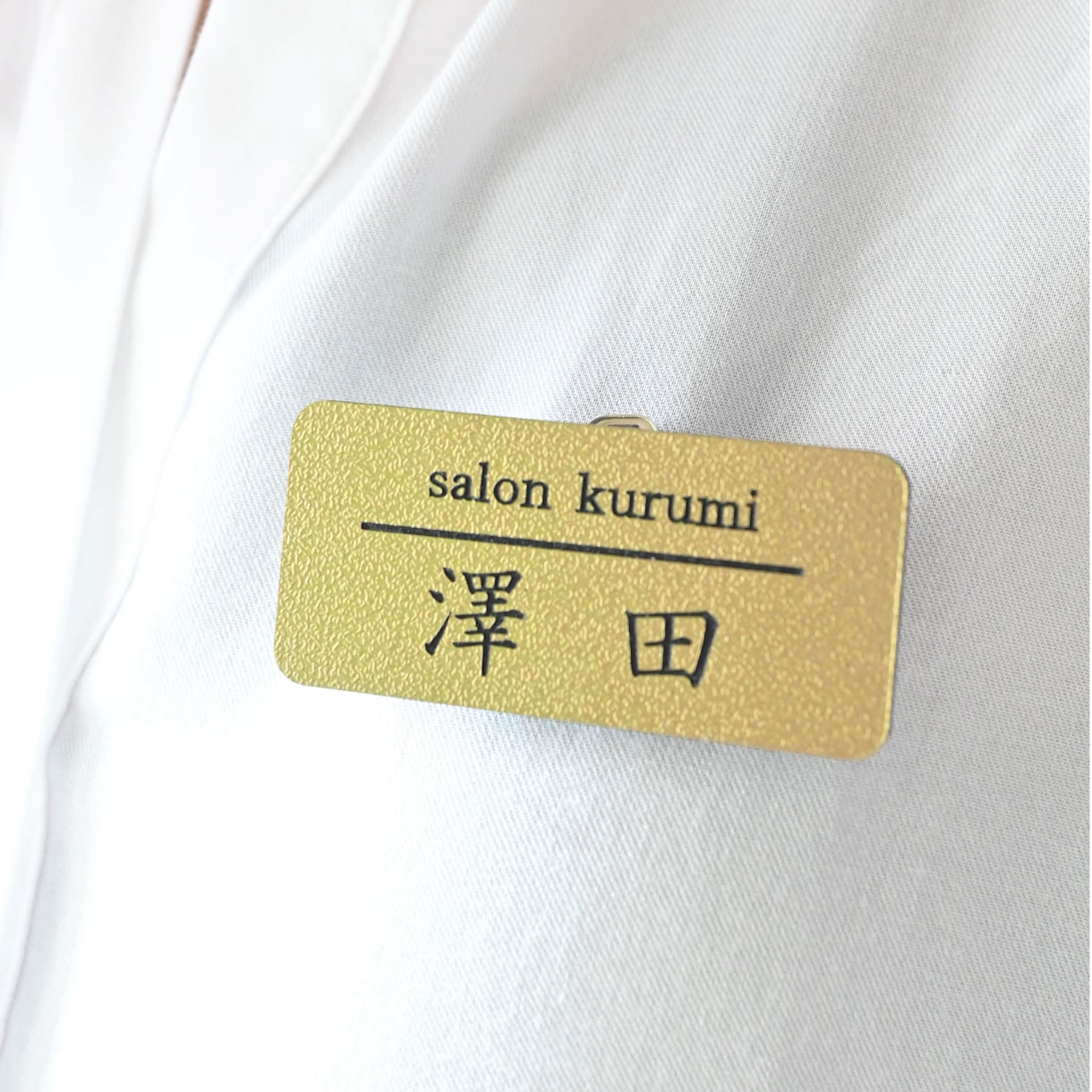 サロン等お店のスタッフ名札制作いたします 選べるプレート色・デザイン・サイズ！ロゴ入れOKです イメージ2