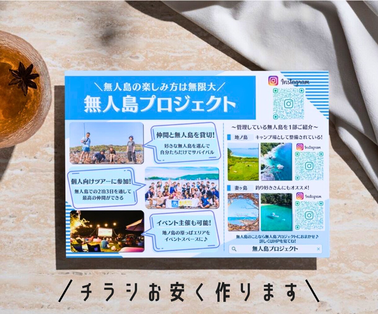 先着5名様限定！《5000円》でチラシ作成します 〈Canva〉目に止まるデザインを格安制作！評価★5で安心◎ イメージ1