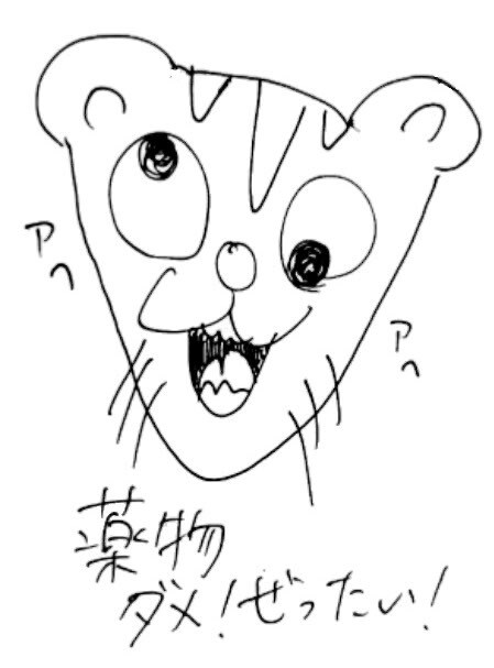 クセの強い絵を描きます 非日常を味わいたい方へ、狂ってみませんか？ イメージ2