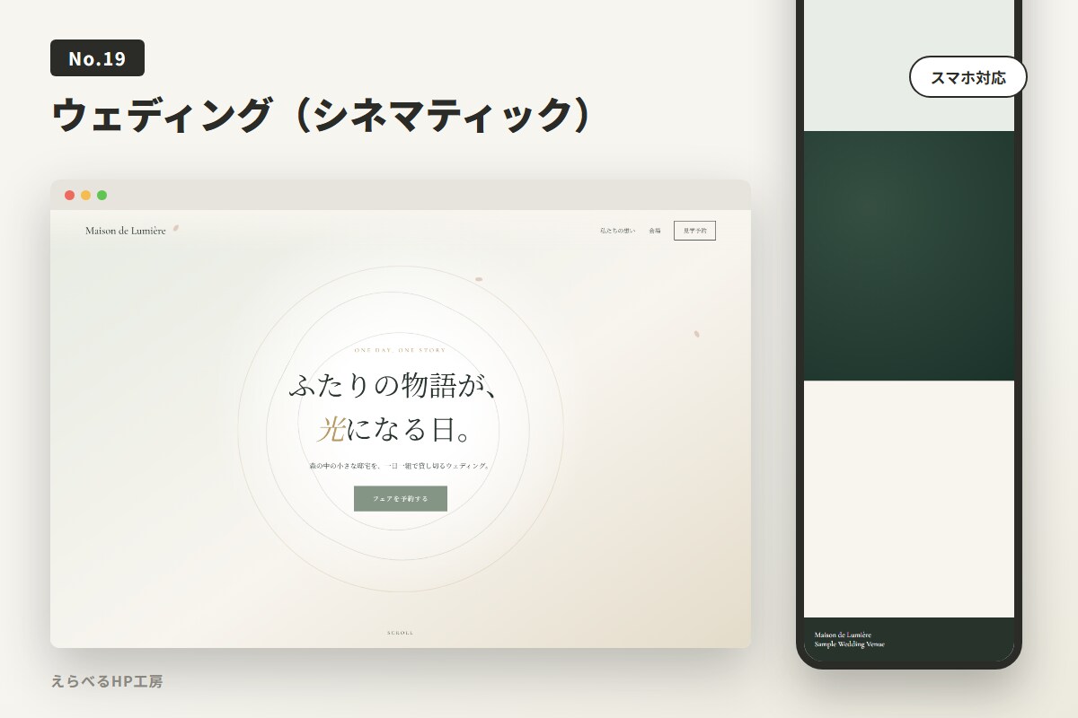 完成見本から選べる1ページLPを作ります 29種類から選ぶだけ｜スマホ対応・公開作業・修正3回込み イメージ3