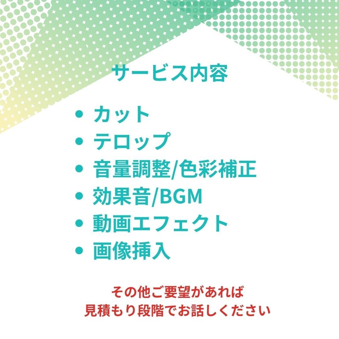 アクセス数・視聴維持率を意識した動画制作します 月50本以上納品実績のある動画編集チームが動画制作 イメージ4